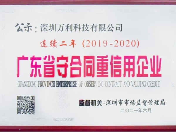 萬利科技 萬利科技